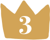 3位