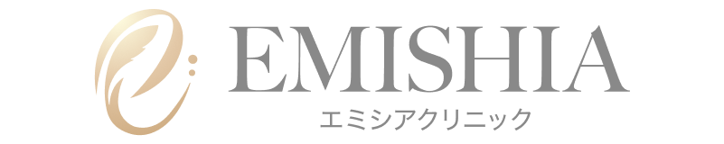 エミシアクリニック